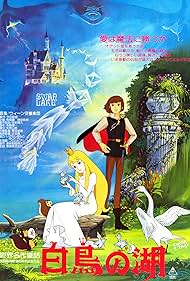 Il lago dei cigni Colonna sonora (1981) copertina
