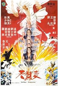 Bastard Swordsman (1983) cover