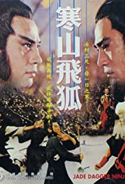La Conspiration de Shaolin (1982) cover