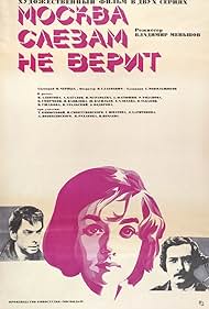 Moscovo Não Acredita em Lágrimas (1980) cover