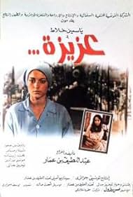 Aziza (1980) cover