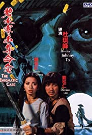 Bi shui han shan duo ming jin Colonna sonora (1980) copertina
