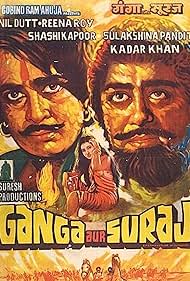 Ganga Aur Suraj Banda sonora (1980) carátula