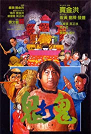 L'exorciste chinois (1980) couverture