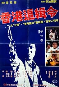 Jiu shi zhe (1980) cover