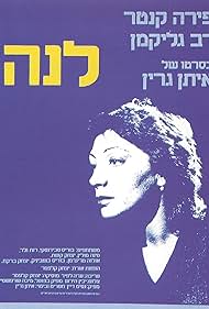 Lena (1980) copertina