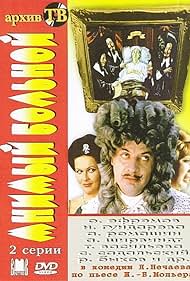 Mnimyy bolnoy Colonna sonora (1980) copertina