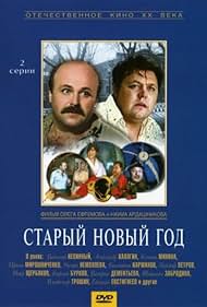 Staryy novyy god (1981) copertina