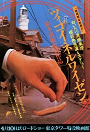 Tsigoineruwaizen (1980) cover