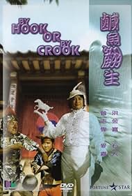 Xian yu fan sheng Soundtrack (1980) cover