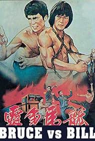 Long hu zheng ba Tonspur (1981) abdeckung