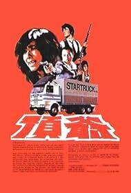 The Organization Colonna sonora (1981) copertina