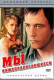 My, nizhepodpisavshiyesya (1981) cover