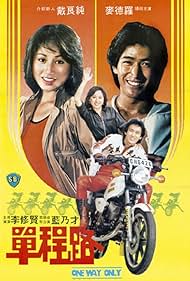 Dan cheng lu Tonspur (1981) abdeckung