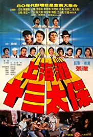 Shanghai 13 (1984) cover