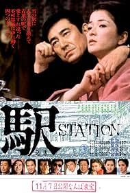 Station (1981) carátula