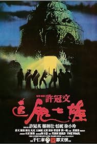 The Trail Colonna sonora (1983) copertina