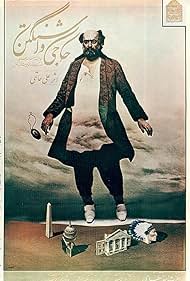Hajji Washington (1983) cover