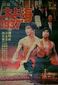 Da Shang Hai 1937 (1986) cover