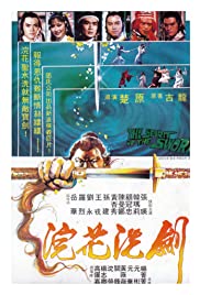 Huan hua xi jian (1982) cover