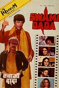 Swami Dada Colonna sonora (1982) copertina