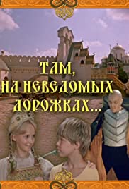 Abenteuer mit der Tarnkappe (1983) cover