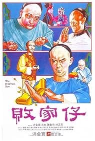 Baai ga jai (1981) cover