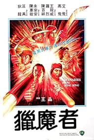 Mercenaries from Hong Kong Banda sonora (1982) carátula