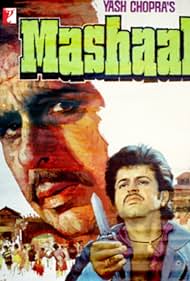 Mashaal Soundtrack (1984) cover