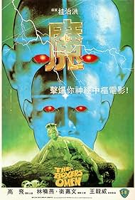 Mo (1983) cover