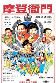 Mo deng ya men (1983) cover