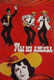 Jazzman (1983) cover