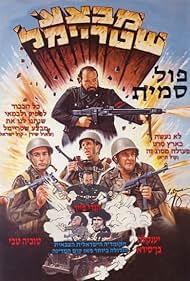 Operation Shtreimel (1984) cover