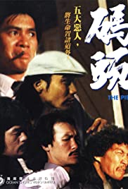 Ma tou (1983) cover