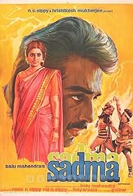 Sadma (1983) copertina
