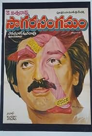 Sagara Sangamam (1983) cover