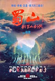 Zu, les guerriers de la montagne magique Tonspur (1983) abdeckung