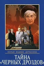 Tayna chyornykh drozdov (1983) cover