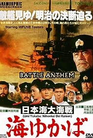 Battle Anthem (1983) carátula
