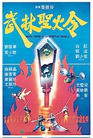 Holy Flame of the Martial World (1983) cover