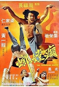 Dian tang lang (1980) couverture