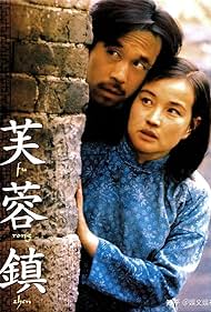 Fu rong zhen Film müziği (1987) örtmek