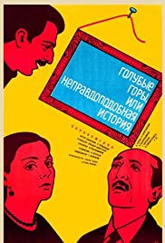 Les Montagnes Bleues ou une Histoire Invraisemblable (1983) cover