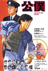 Gung buk Colonna sonora (1984) copertina