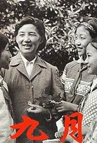 Jiu yue Soundtrack (1984) cover