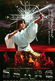 Die Legende von den acht Samurai (1983) copertina