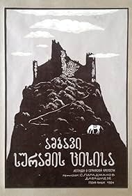 La leyenda de la fortaleza de Suram (1985) cover