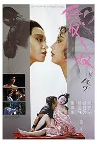 Ai nu xin zhuan (1984) cover