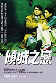 Eine Liebe in Hongkong (1984) copertina