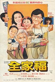 A Family Affair (1984) carátula